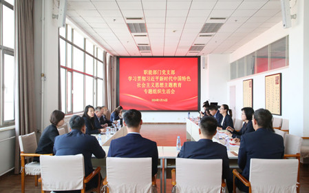 標(biāo)題：呼和浩特分院職能部門黨支部召開主題教育專題組織生活會暨民主評議黨員會議
瀏覽次數(shù)：762
發(fā)表時間：2024-01-17