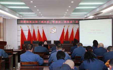 標(biāo)題：華德牧草公司開展“感黨恩、聽黨話、跟黨走”主題宣講活動(dòng)
瀏覽次數(shù)：1381
發(fā)表時(shí)間：2024-03-06