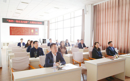 標(biāo)題：職能部門黨支部組織召開(kāi)黨員大會(huì)暨“相約一場(chǎng)紅色電影”主題黨日活動(dòng)
瀏覽次數(shù)：1353
發(fā)表時(shí)間：2024-03-28
