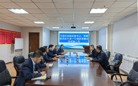 標(biāo)題：中國(guó)農(nóng)機(jī)院紀(jì)委書記、黨委委員彭方波一行調(diào)研海德試驗(yàn)公司
瀏覽次數(shù)：2384
發(fā)表時(shí)間：2024-04-18