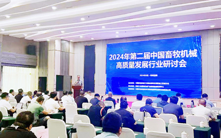 標題：2024年第二屆中國畜牧機械高質量發(fā)展行業(yè)研討會在呼和浩特舉辦
瀏覽次數(shù)：825
發(fā)表時間：2024-08-05
