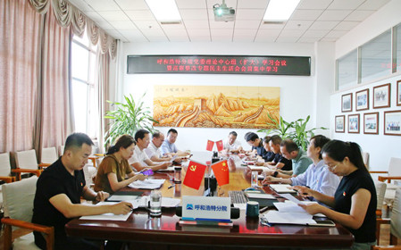 標題：呼和浩特分院召開黨委理論中心組學習會議暨巡察整改專題民主生活會會前集中學習
瀏覽次數(shù)：1166
發(fā)表時間：2024-08-14