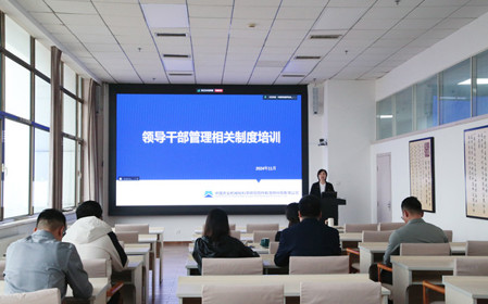 標(biāo)題：呼和浩特分院組織開展領(lǐng)導(dǎo)干部業(yè)務(wù)培訓(xùn)
瀏覽次數(shù)：1340
發(fā)表時(shí)間：2024-11-01