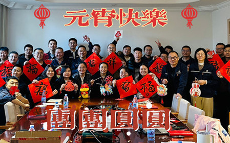 標(biāo)題：研究中心黨支部召開集中學(xué)習(xí)會
瀏覽次數(shù)：902
發(fā)表時間：2025-02-13