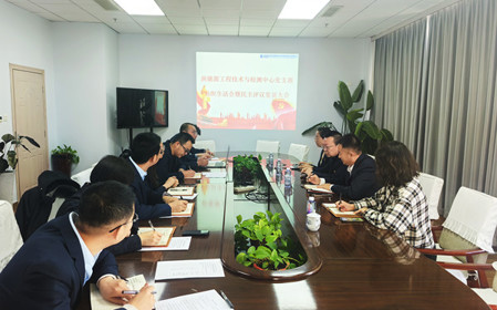 標(biāo)題：新能源工程技術(shù)與檢測中心黨支部召開2024年度組織生活會暨民主評議黨員會議
瀏覽次數(shù)：587
發(fā)表時間：2025-02-27