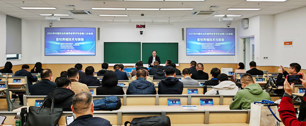 標題：2025年中國農業(yè)機械學會學術年會智慧養(yǎng)殖技術與裝備專題學術交流會在南京召開
瀏覽次數(shù)：678
發(fā)表時間：2025-11-14